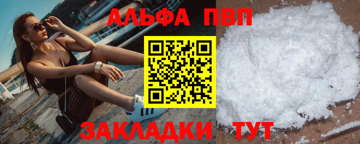 Кимовск  А ПВП СК КРИС  Альфа ПВП мука  A PVP кристаллы  Вход с VPN 