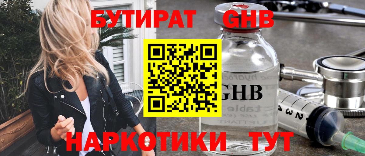 Бутират оксана  Бутират  Кимовск  Вход с VPN 