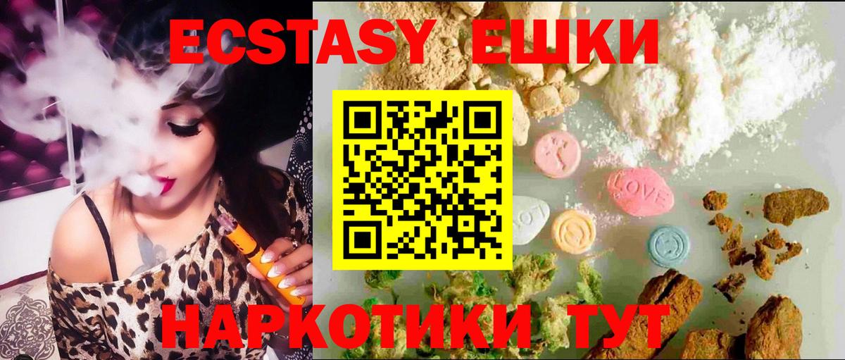 Экстази VHQ Кимовск