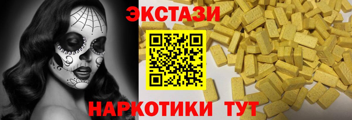 ЭКСТАЗИ  Экстази TESLA  Ecstasy Дубай  Вход с VPN  Кимовск 