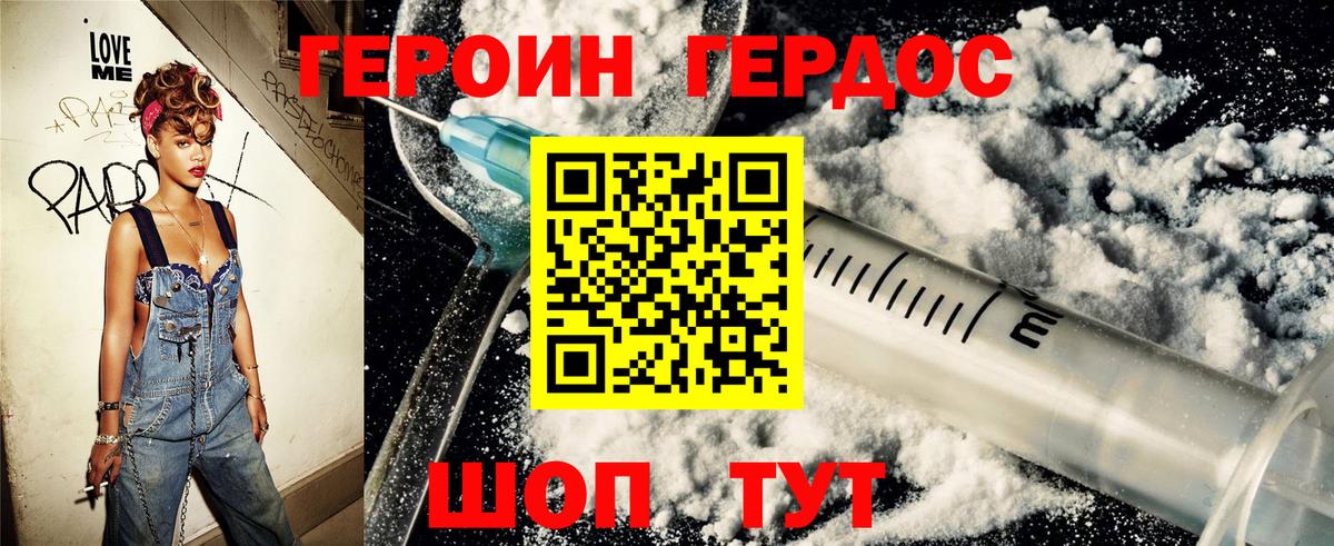 ГЕРОИН герыч  Вход с VPN  Кимовск 