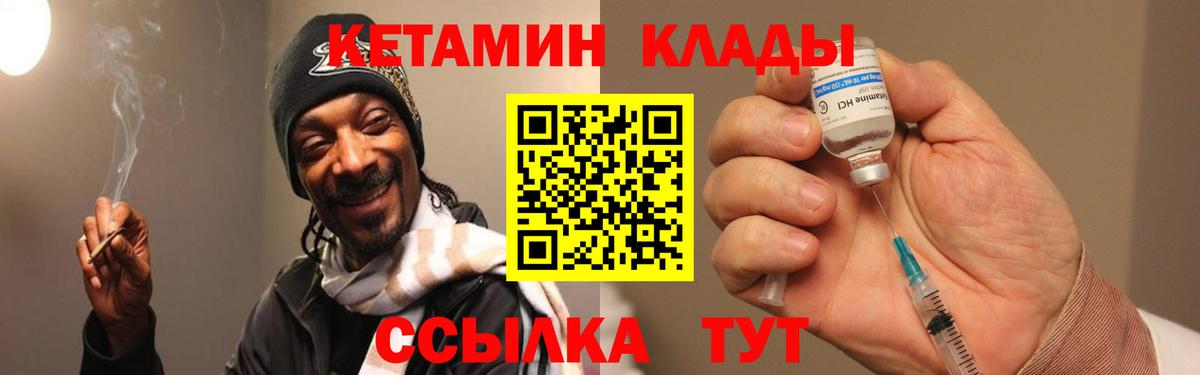 КЕТАМИН ketamine Кимовск