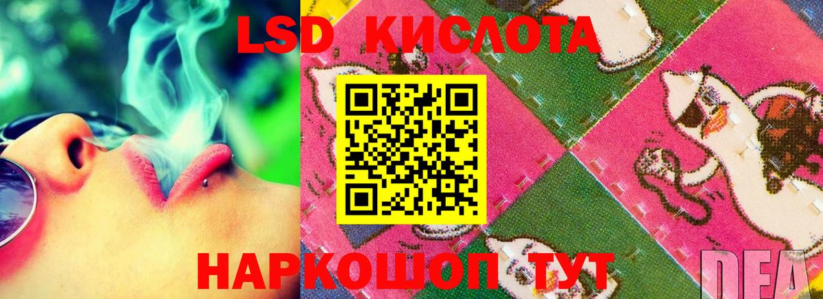 Лсд 25 экстази ecstasy Кимовск