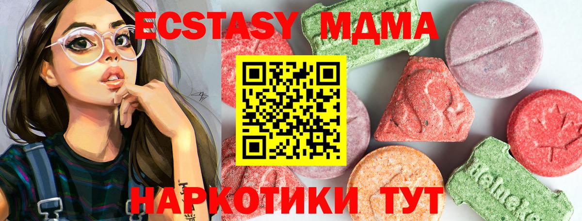 МДМА Molly  Вход с VPN  MDMA  Кимовск  MDMA Molly 