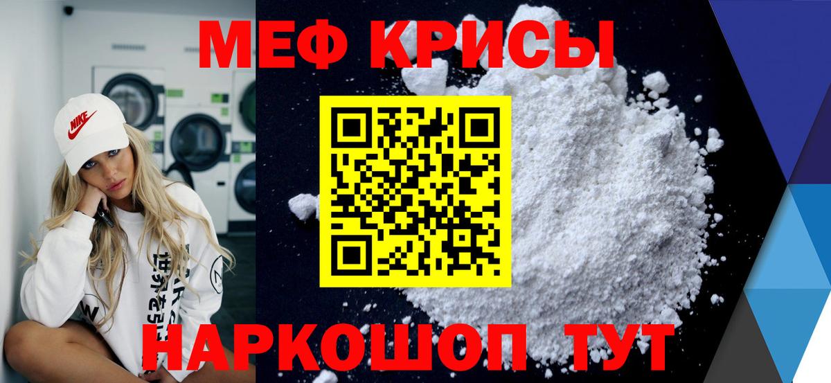 Мефедрон мука Кимовск