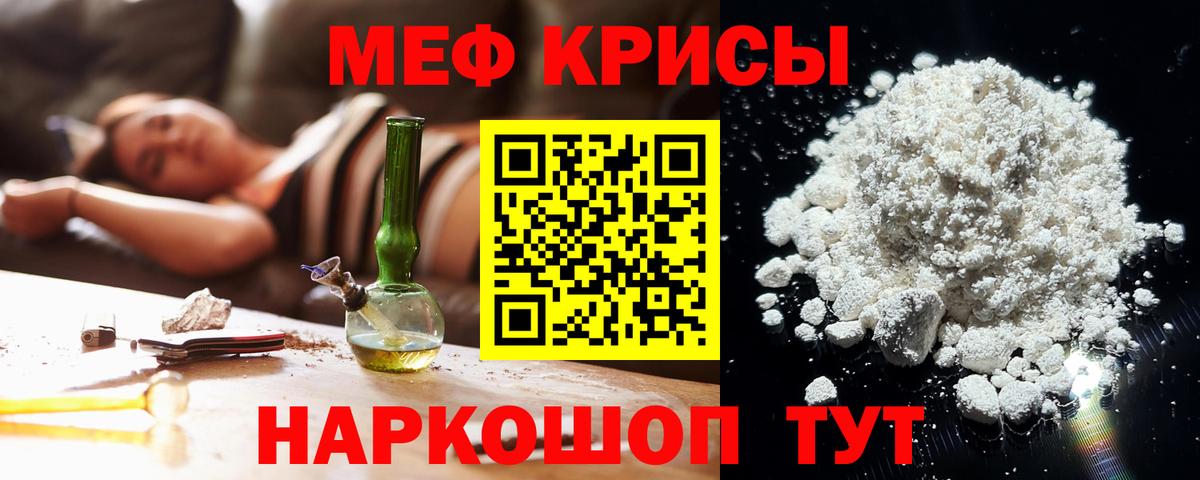 Меф  Вход с VPN  Кимовск  МЯУ-МЯУ мука 