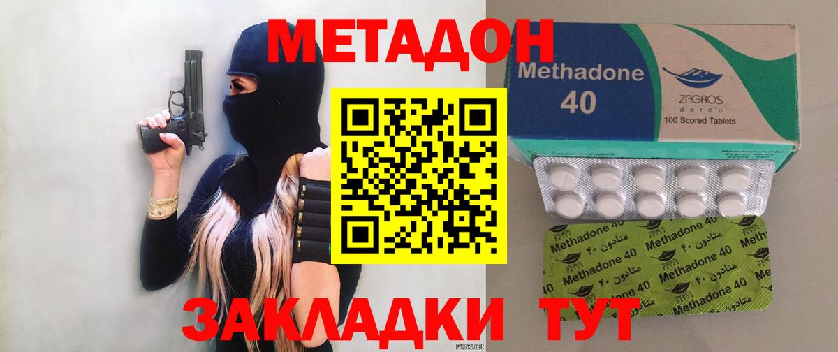 блэк спрут ССЫЛКА  Вход с VPN  Кимовск  МЕТАДОН белоснежный 