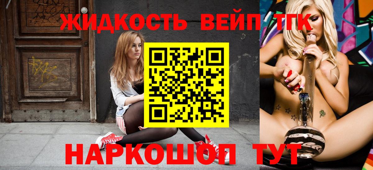 наркота  Вход с VPN  Кимовск  Дистиллят ТГК вейп 